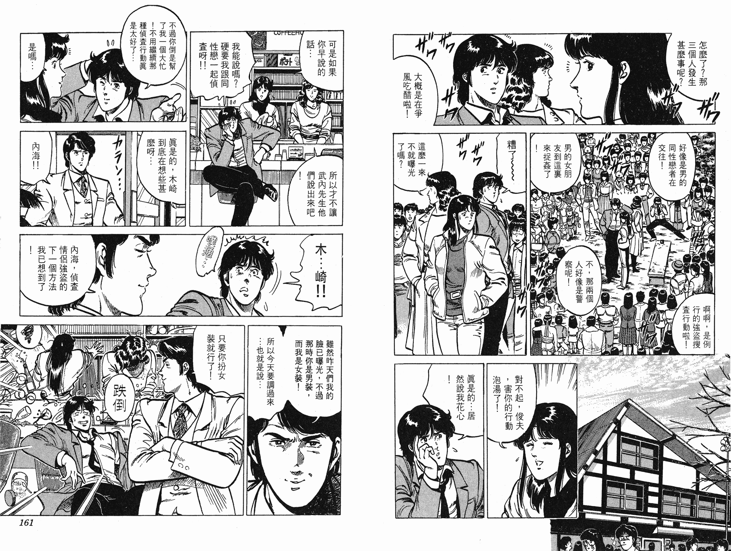 [貓之眼CAT'S.EYE][北條司][玉皇朝][C.C]Vol.1480